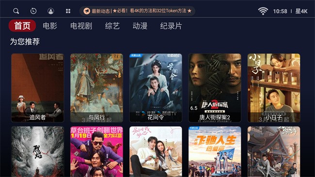 星4k软件最新版图1