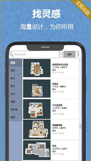 家炫DIY房屋设计直装版图3