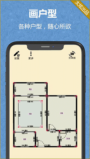 家炫DIY房屋设计直装版图2