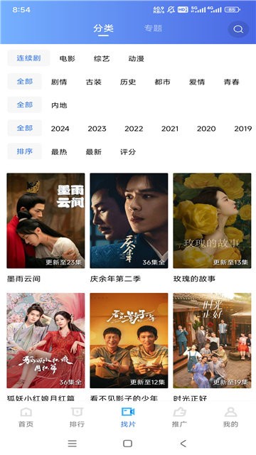 白云视频免费无广告图2