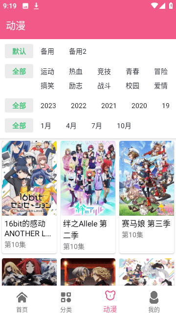 日剧迷最新版图1