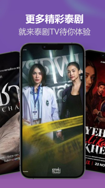 泰剧tv泰剧网手机版图2