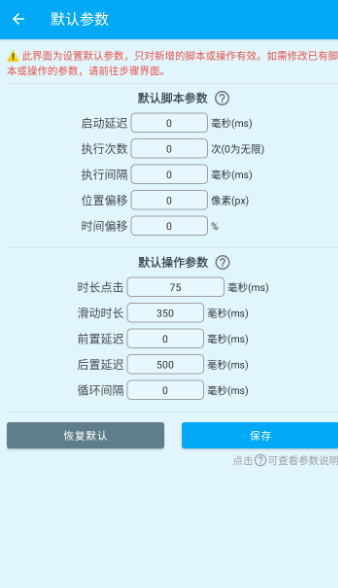 龙少点击器图4