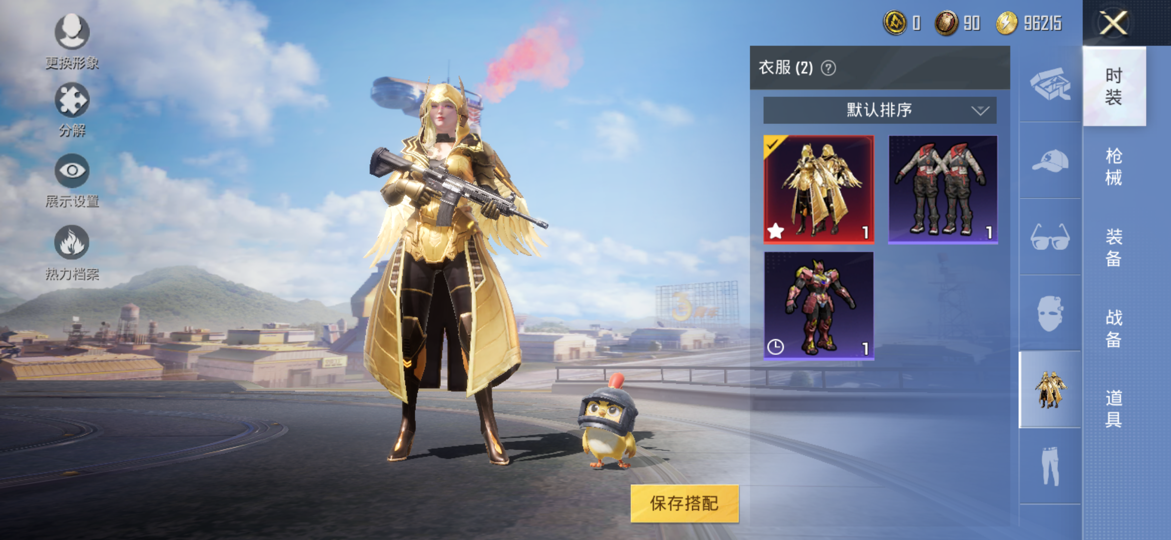 蓝龙美化包图3