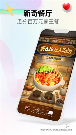 手机天猫享新版图1