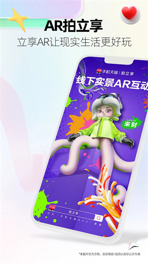 手机天猫享新版图2