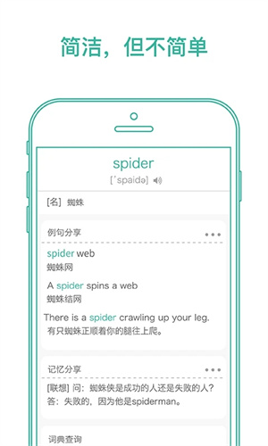 墨墨背单词2026图2