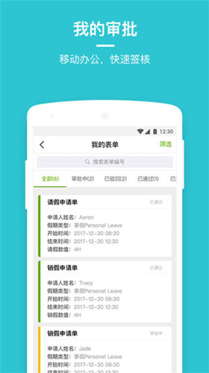 劳动力管理云考勤系统