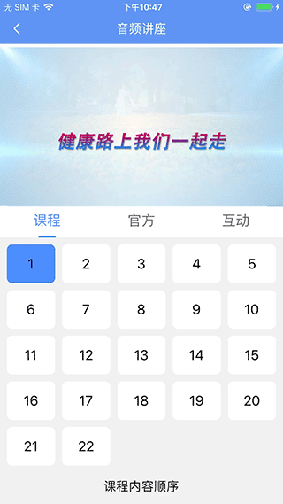 阿吉泰健康讲座免费图3