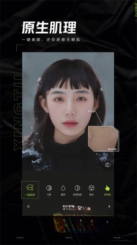 醒图免费版图2
