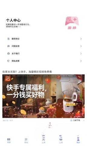 游咔版图4