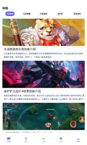 游咔版图2