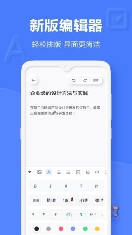 有道云笔记正版(1)