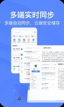 有道云笔记正版(3)