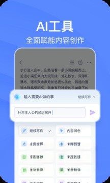 有道云笔记正版(5)