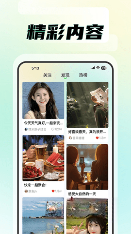 知me交友软件图3