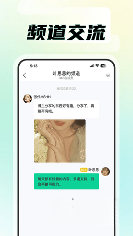 知me交友软件图2