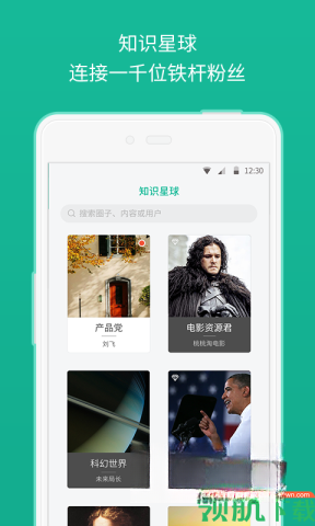 知识星球
