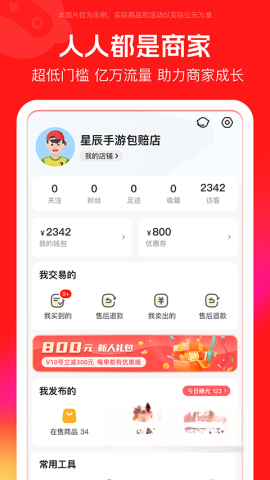 买号吧原版图4