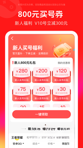 买号吧原版图2