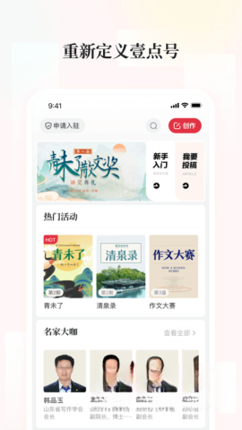 齐鲁壹点图4