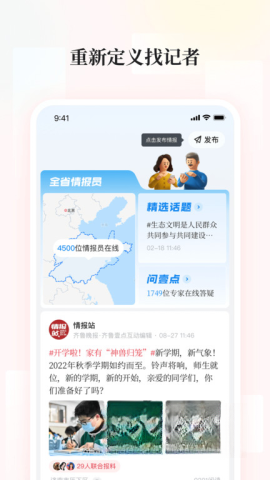 齐鲁壹点图3