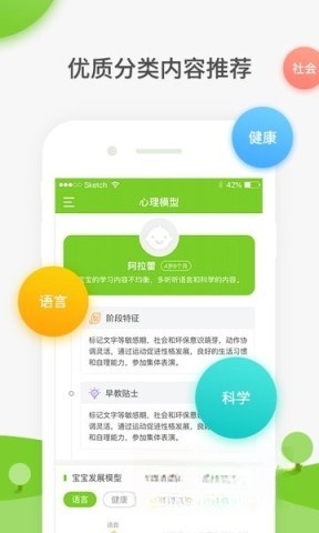 童秘智能原版图2