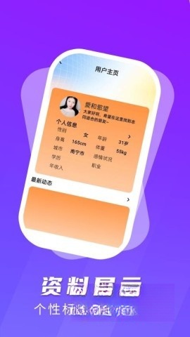 瓶子说匿名聊天