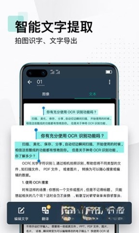 扫描全能王软件直装版图3