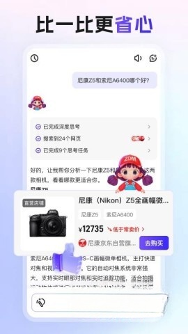 张大妈图2