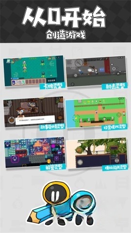 创游世界版