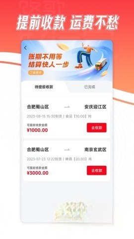 路歌好运宝