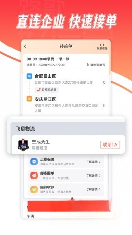 路歌好运宝