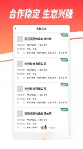 路歌好运宝