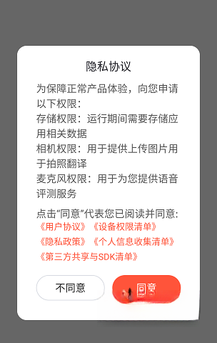 畅言国通