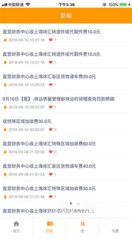 掌上安能图1