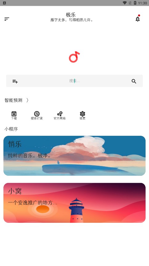 极乐音乐图1