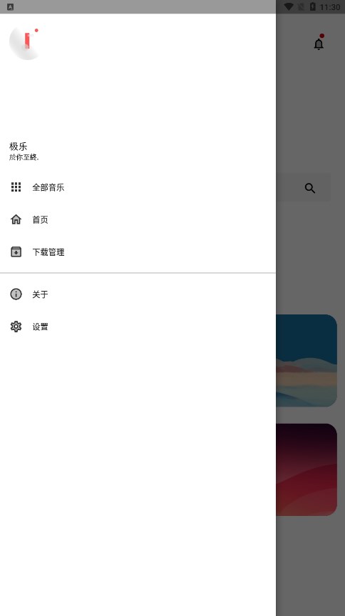 极乐音乐图2