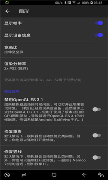ps2模拟器安卓版图3