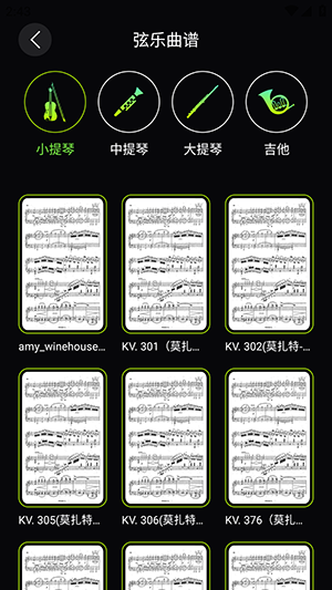 快音乐免费版图2