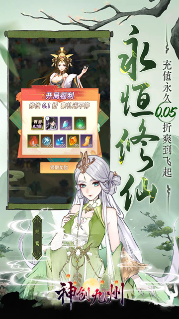 神创九州 图3