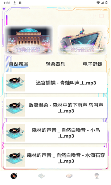 清水音乐安装 图1