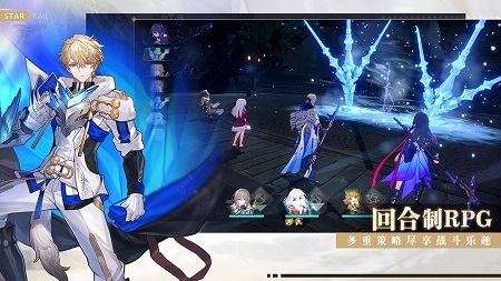 崩坏:星穹铁道图5