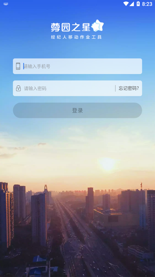 尊园之星图4