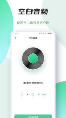 Myfree音乐剪辑图2