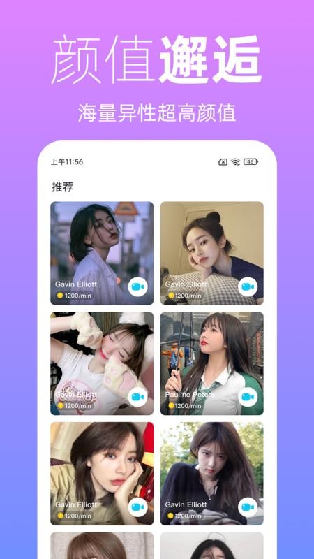 越恋免费版图1