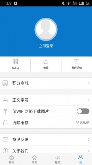 云上老河口安卓免费版图1