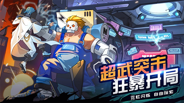 武神传说 .0图4