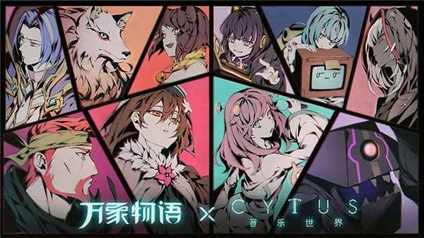 万象物语免费版图3