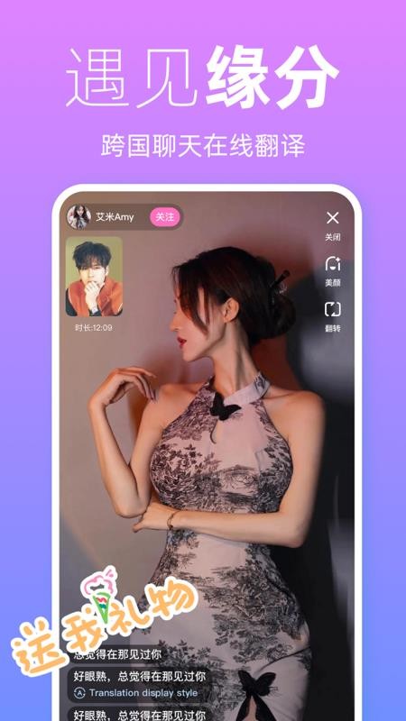 越恋免费版图4